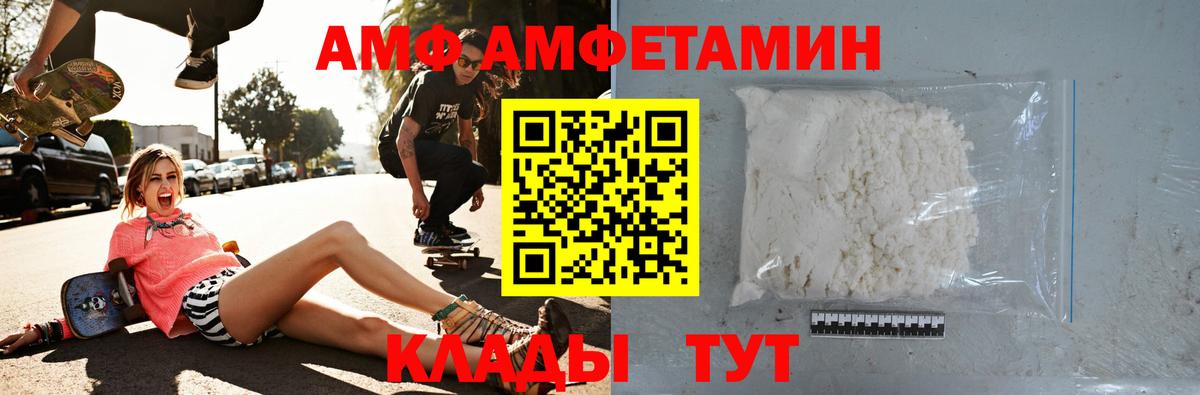 АМФ 98%  Amphetamine  Переславль-Залесский  Вход с VPN 