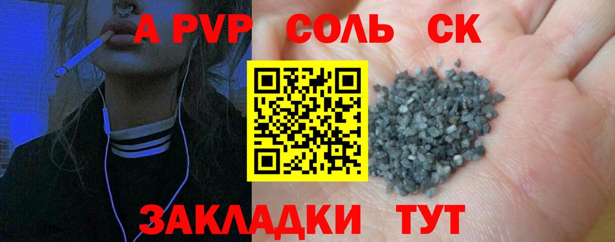 Переславль-Залесский  Alfa_PVP Crystall  Вход с VPN  Альфа ПВП  А ПВП СК КРИС 