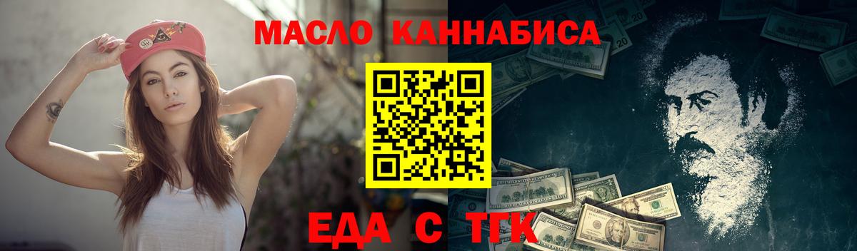 Переславль-Залесский  Еда ТГК конопля  Вход с VPN 