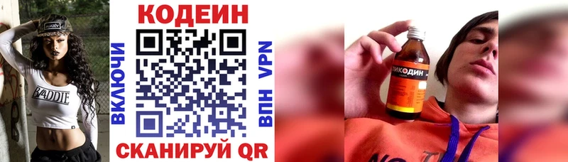 Codein Purple Drank Переславль-Залесский