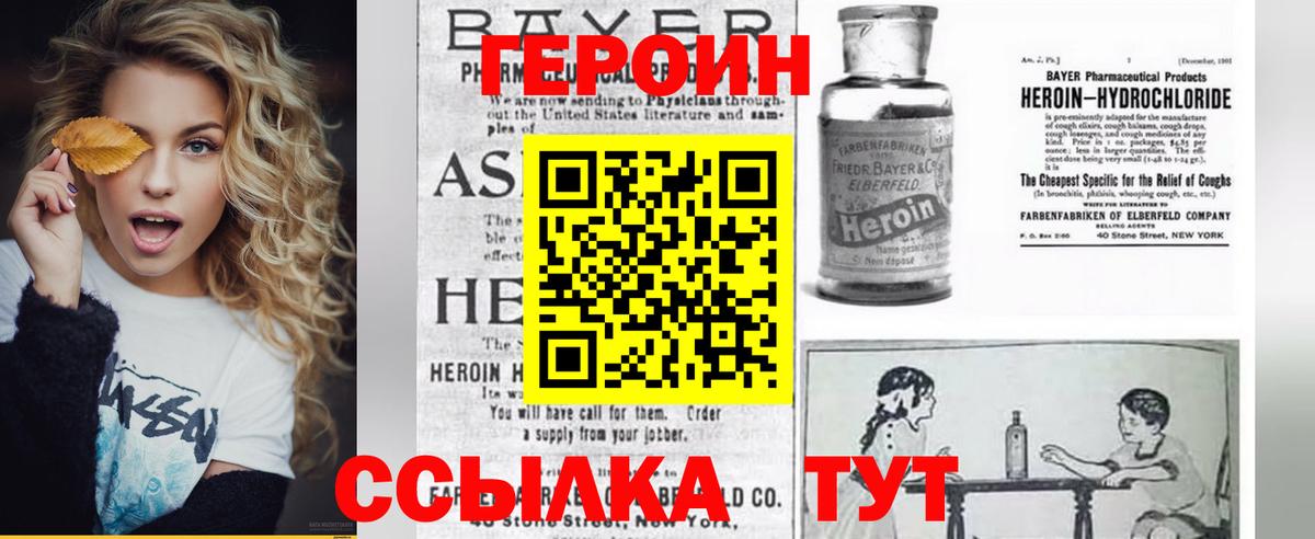 ГЕРОИН Афган  Вход с VPN  Героин  Переславль-Залесский 