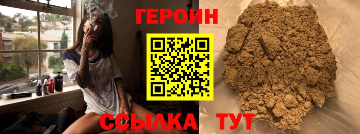 ГЕРОИН VHQ Переславль-Залесский