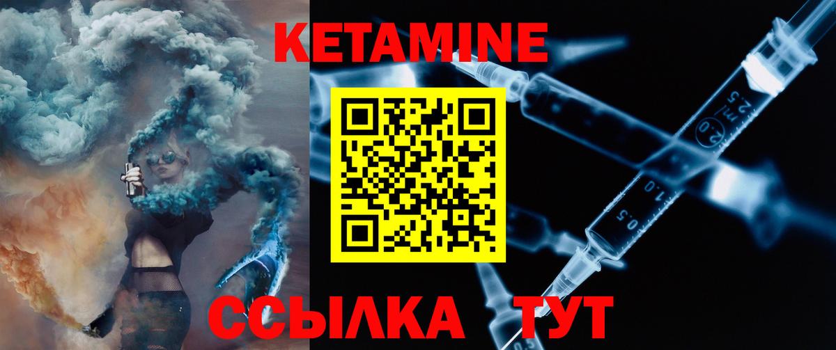 Переславль-Залесский  Кетамин ketamine  Вход с VPN  Кетамин ketamine 