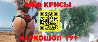 прущие крисы Донецк