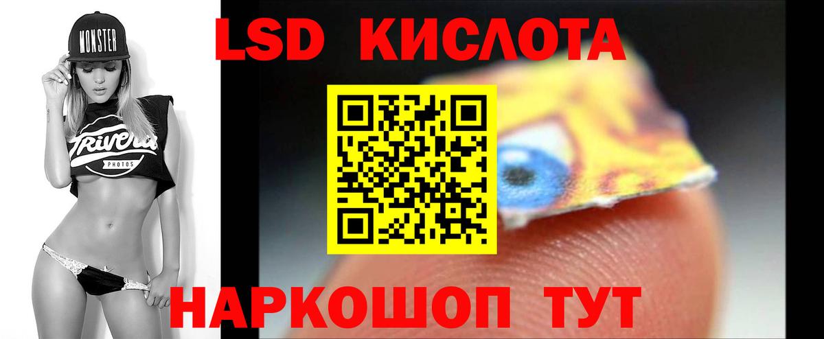 ЛСД экстази кислота  ЛСД экстази кислота  Переславль-Залесский  Вход с VPN 