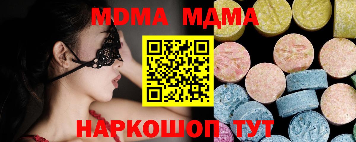 МДМА crystal  МДМА crystal  Вход с VPN  Переславль-Залесский 