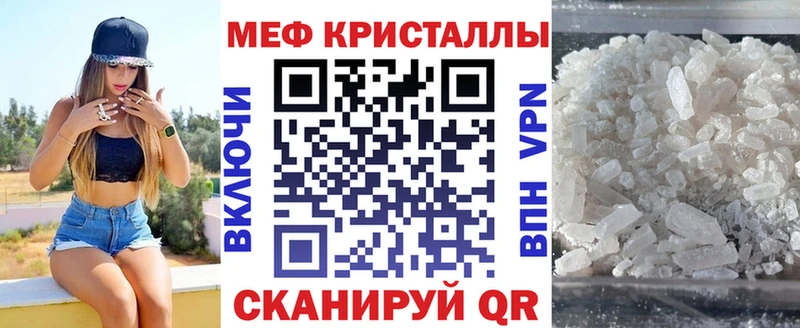 МЕФ кристаллы Переславль-Залесский