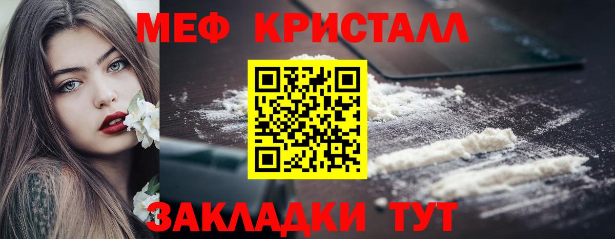 МЯУ-МЯУ  Мефедрон  Переславль-Залесский  Вход с VPN  Мефедрон mephedrone  МЯУ-МЯУ mephedrone 