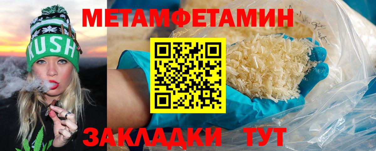 МЕТАМФЕТАМИН кристалл Переславль-Залесский