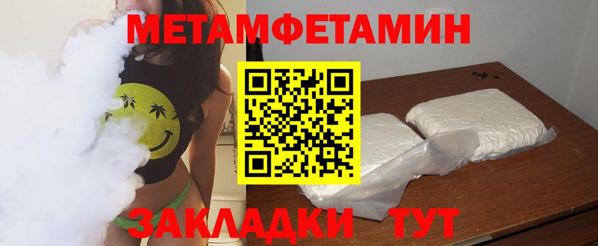 Переславль-Залесский  МЕТАМФЕТАМИН кристалл  МЕТАМФЕТАМИН кристалл  Вход с VPN 