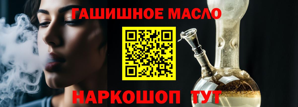 Переславль-Залесский  ТГК концентрат  Вход с VPN  Дистиллят ТГК жижа 